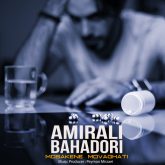 دانلود قطعه موسیقی مسکن موقتی