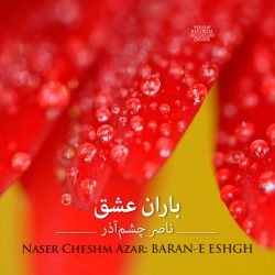 دانلود آلبوم موسیقی بی‌ کلام باران عشق (Rain Of Love)