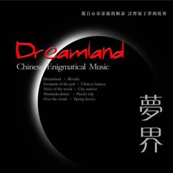 دانلود آلبوم موسیقی بی کلام سرزمین رویایی (Dreamland)