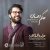 دانلود قطعه موسیقی حاکم احساس (Hakeme Ehsas)