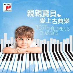 دانلود آلبوم موسیقی بی‌ کلام بهترین موسیقی کلاسیک برای کودکان