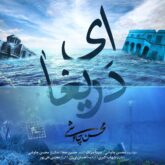 shahrzad 2 new series credit music