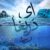 تیتراژ سریال شهرزاد ۲