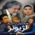 تیتراژ سریال لژیونر