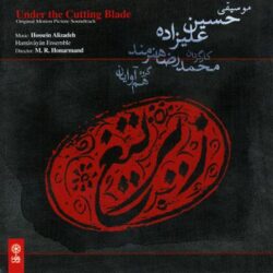دانلود آلبوم موسیقی متن سریال زیر تیغ اثر حسین علیزاده