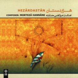آلبوم موسیقی فیلم اثر حسین علیزاده