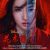 دانلود آلبوم موسیقی متن فیلم مولان (Mulan) اثر هری گرگسون-ویلیامز