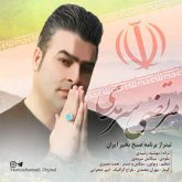 Morteza Sarmadi Sobh Bkheyr Iran