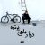 دانلود آهنگ تیتراژ فیلم دریا و ماهی پرنده