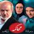 تیتراژ فیلم محاکمه