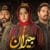 دانلود آهنگ تیتراژ سریال جیران (Jeyran) اثر فردین خلعتبری