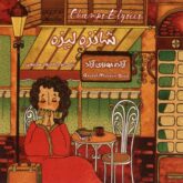 Azadeh Mahdavi Azad Champs Elysees Instrumental Album