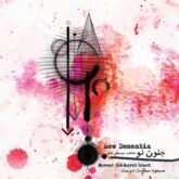 Masoud Sekhavatdoust New Dementia Movie Soundtrack 1