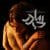 دانلود آهنگ تیتراژ فیلم بی‌مادر (Motherless) اثر بامداد افشار