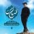 دانلود آلبوم موسیقی بی کلام قهرمان من (My Hero)