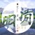 دانلود موسیقی بی کلام روان (Sayake) اثر کیتارو