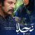 دانلود آهنگ تیتراژ سریال نجلا ۲ (Najla Season Two)