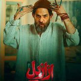 دانلود آهنگ تیتراژ سریال ازازیل (Azazil)