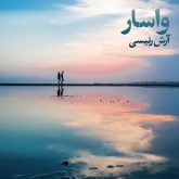 دانلود موسیقی بی کلام واسار (Va Saar)