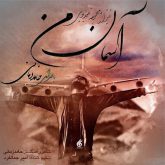 دانلود آهنگ تیتراژ سریال آسمان من (Asemane Man)