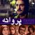 دانلود موسیقی متن سریال پروانه (parvaneh)