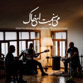 دانلود موسیقی بی کلام می بینمت ای خاک