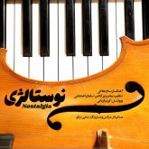 دانلود موسیقی بی کلام نوستالژی (Nostalgia)