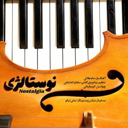 دانلود موسیقی بی کلام نوستالژی (Nostalgia)