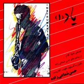 آلبوم موسیقی بی کلام یاد (Yad) اثر حسن شماعی زاده