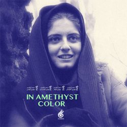 دانلود آهنگ تیتراژ فیلم به رنگ ارغوان (In Amethyst Color)