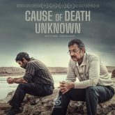 دانلود آهنگ تیتراژ فیلم علت مرگ: نامعلوم (Cause of Death: Unknown)