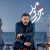 دانلود آهنگ تیتراژ سریال جزر و مد (Tide)