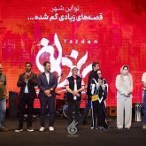 دانلود آهنگ تیتراژ سریال یزدان (Yazdan)